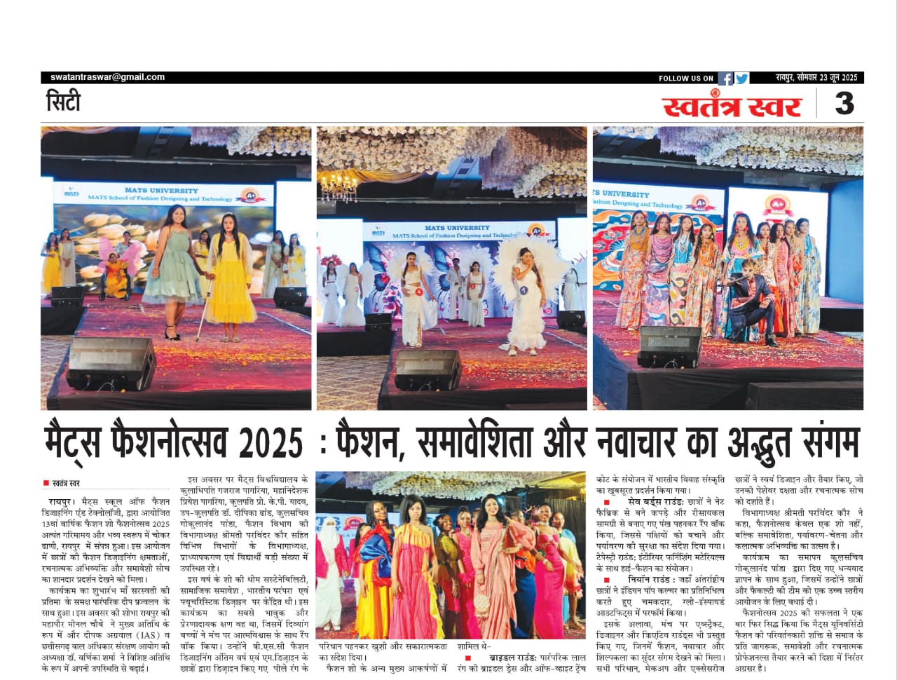 FASHIONOTSAV (Fashion show) 2025